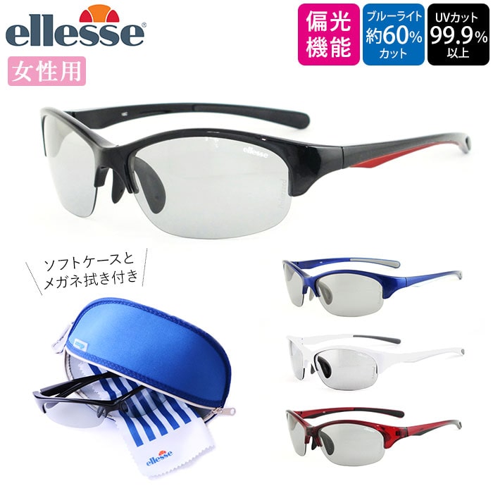 スポーツサングラス 偏光 通販 レディース ellesse エレッセ