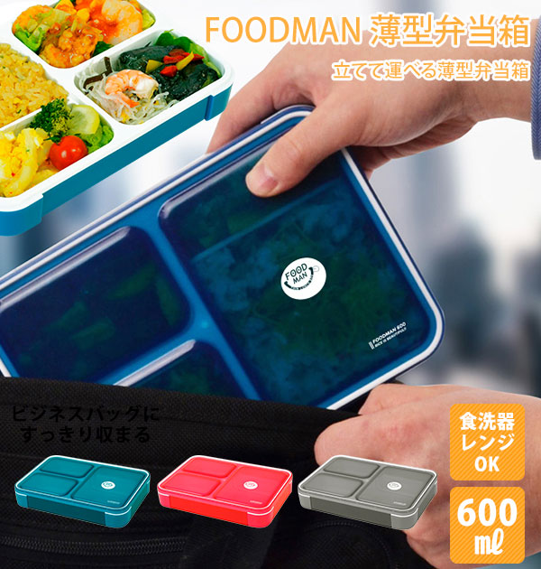 Foodman Bento Box 600 ml | Blue