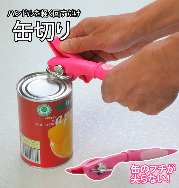 缶切り 回転式 オープナー オレンジ 栓抜き カンオープナーリッド ビール トップレス 安全 ((S （人気激安） - 調理器具