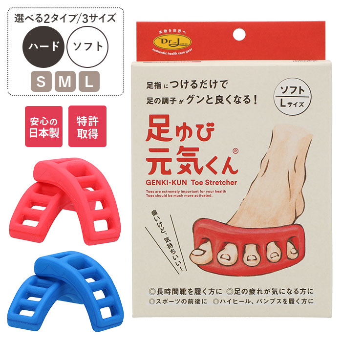 足ゆび元気くん 通販 足指 広げる グッズ パッド ソフト ハード 足指パッド ストレッチ トレーニング ボディケア 足 指 セパレータ あしゆび 体操 運動 ドクターエル リラックス マッサージ S 5cm 24cm 赤 ソフト Backyard Family Jre Pointが 貯まる