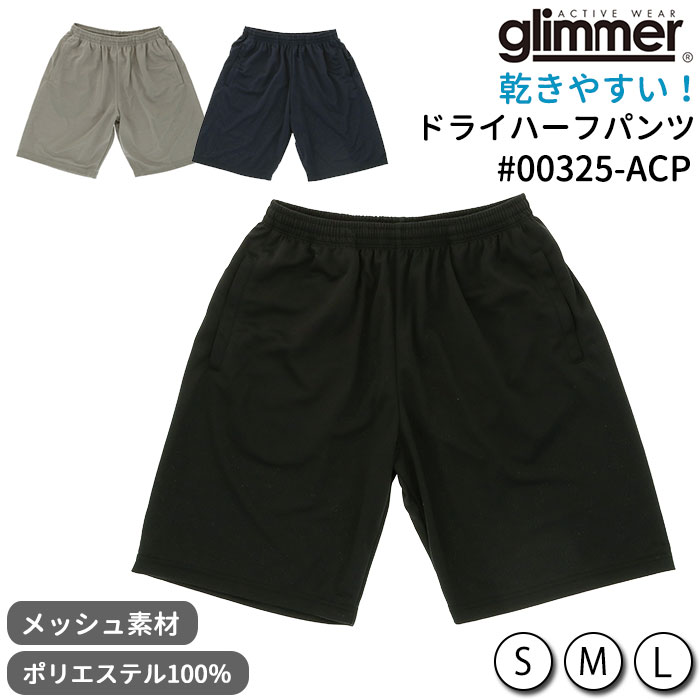 ハーフパンツ メンズ スポーツ 通販 sサイズ 小さめ mサイズ lサイズ