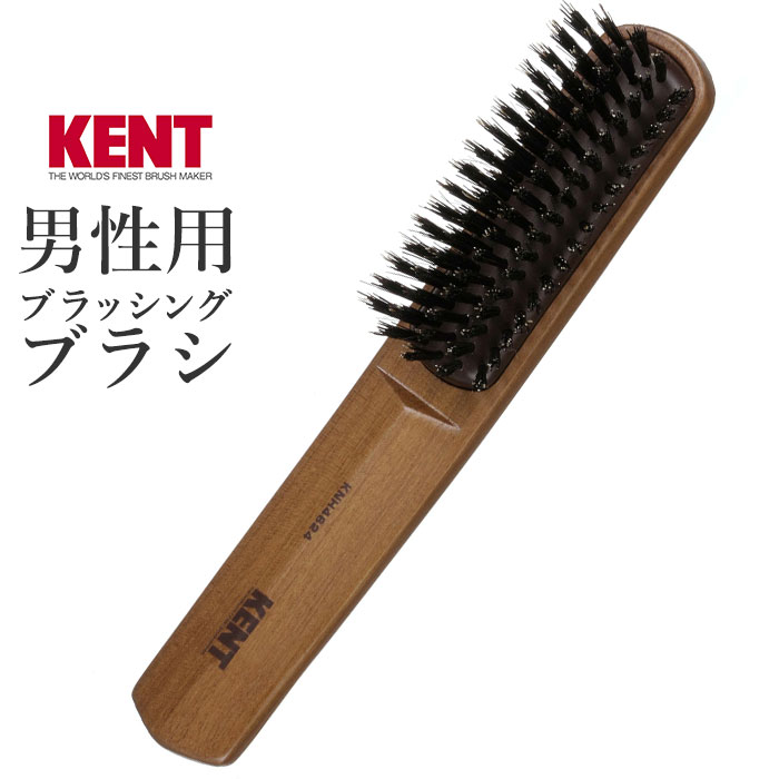 ケント ブラシ 通販 ヘアブラシ 豚毛 メンズ ブランド KENT 男性用