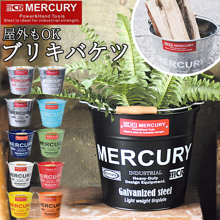 マーキュリー バケツ 通販 おしゃれ ブリキ ガーデニング レギュラー シンプル Mercury 男前 ゴミ箱 ダストボックス ダストビン アメリカン かっこいい 収納 Diy 掃除用品 Mebubrrdレッド Backyard Family Jre Pointが 貯まる 使える Jre Mall