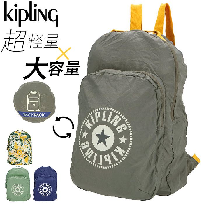 kipling キプリングバックパック 大容量 - リュック
