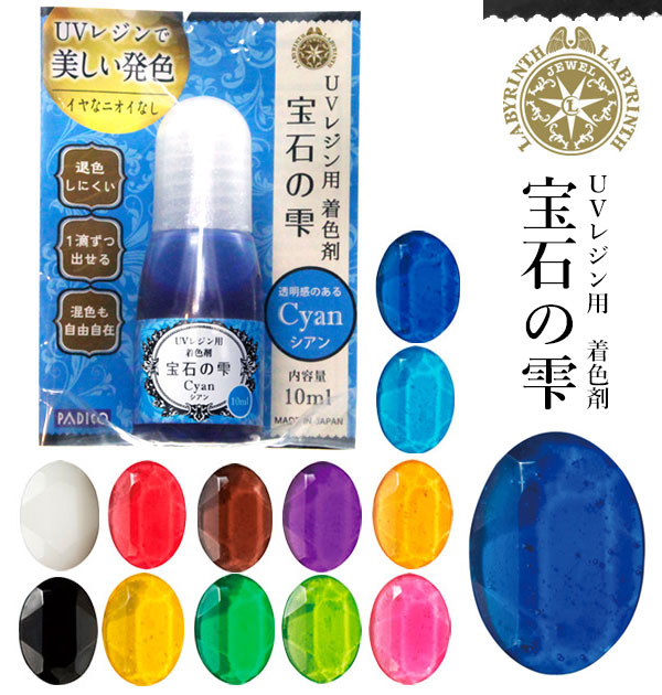 着色剤 パジコ PADICO 宝石の雫 通販 UVレジン着色剤 塗料 レジン液 10ml 手芸 ハンドメイド レジン専用 クラフトパーツ アクセサリー  液体タイプ 液体着色料 混ざりやすい 美しい発色 退色しにくい 手作り(403034.ピンク): BACKYARD FAMILY｜JRE MALL