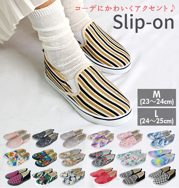 スリッポン レディース おしゃれ 通販 スニーカー 通学 通勤 靴 シューズ slip-on スリップオン 大人 かわいい 紐なし ヒモなし 履きやすい  ローカット ぺたんこ ローヒール フラットシューズ キャンバス 布 ハワイアン 海 モンステラ トロピカル Lサイズ 約24-25cm M ...