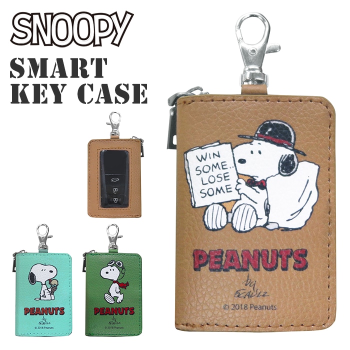 キーケース スマートキー 通販 レディースメンズ スマートキーケース おしゃれ かわいい スヌーピー SNOOPY ピーナッツ PEANUTS