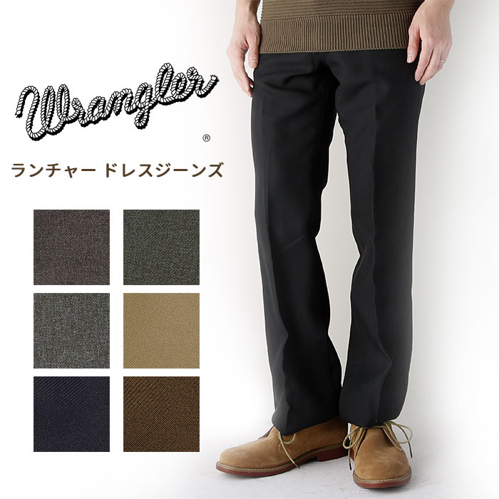 Wrangler/ラングラー/ランチャー DRESS JEANS