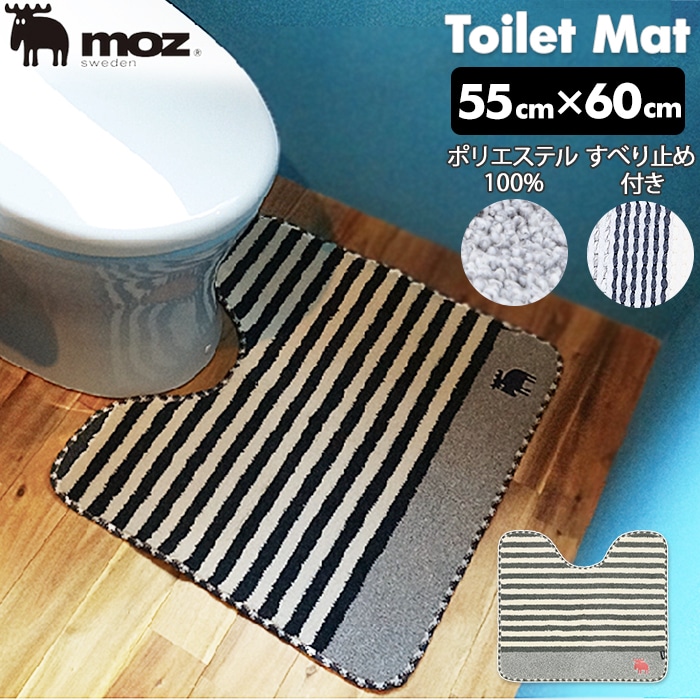 moz トイレマット 通販 北欧 ブランド モズ おしゃれ タフト 単品