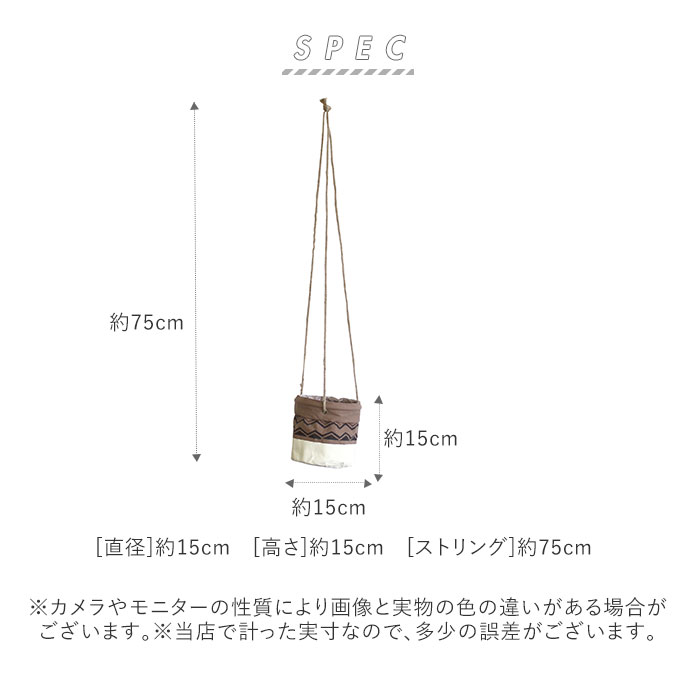 鉢カバー おしゃれ 通販 4号 布 コットンポットカバー S ナチュラル ブラウン カーキ 綿 コットン プランターカバー 植木鉢 吊り下げ 屋内 観葉植物 鉢植え 花 室内 収納ボックス 小物入れ 観葉植物用品 ナチュラル Backyard Family Jre Mall