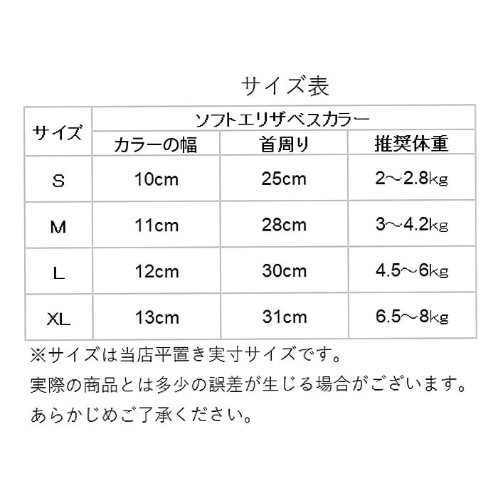 エリザベスカラー ソフト 通販 犬 猫 ペット グッズ 軽量 柔らかい 術後 用品 ねこ いぬ 用品 かわいい 傷舐め 足舐め 防止 傷口 保護 ハチ  イチゴ サッカー スイカ S Mサイズ L XLサイズ(Sサイズ ミツバチ): BACKYARD FAMILY｜JRE MALL