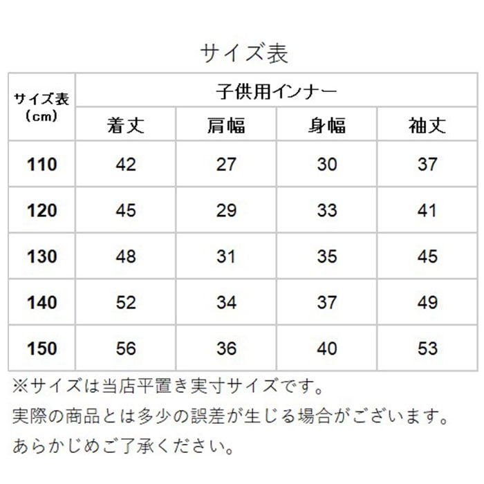 こども 長袖 下着 通販 肌着 インナー シャツ 子供 100 110 120 130