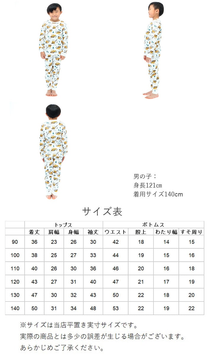 パジャマ キッズ 長袖 通販 男の子 女の子 薄手 秋 冬 キッズパジャマ 90 Cm 100 110 1 130 140 センチ 綿 コットン 可愛い ベビー服 赤ちゃん用品 ベビー用品 子供服 子ども服 ナイトウェア ルームウェア 秋冬 春 90cm ショベルカー Backyard