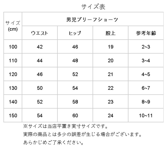 ブリーフ 男児 通販 男の子 ボーイズ インナー パンツ キッズ 三枚組 3枚セット 子ども 下着 120cm 130cm 100cm 110cm  140cm 150cm コットン 綿 小学生 保育園 幼稚園 ジュニア 子供 前開き(100cm レッドボーダー): BACKYARD  FAMILY｜JRE MALL