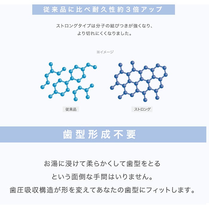 ☆日本の職人技☆ 歯ぎしり防止マウスピース 歯ぎしりピタリ ストロング いびき防止グッズ