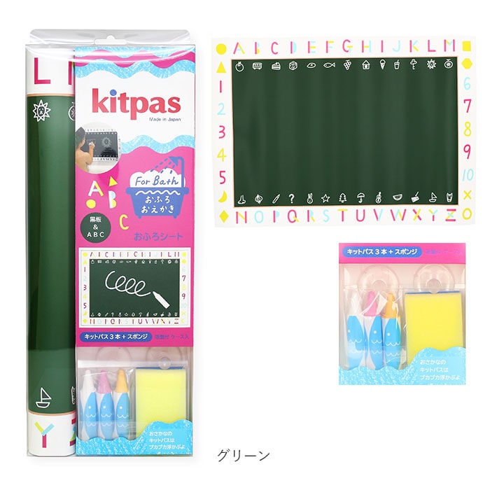 お風呂 おもちゃ 通販 おふろdeキットパス お風呂でお絵かき kitpas