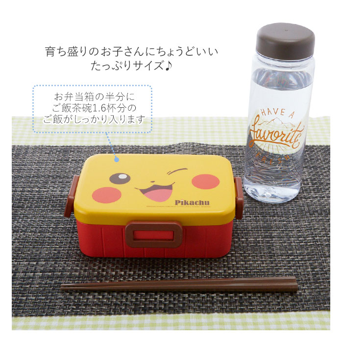 お弁当箱 子供 小学校 通販 かわいい 子供用 小学生 ランチボックス スヌーピー べんとう箱 650ml 男の子 女の子 1段 一段 入園準備 入園グッズ 食洗機対応 電子レンジ可 キャラクター ミニオン ポニョ ポケモン キティ トトロ ピカチュウ リラックマ 魔女の宅急便 お弁当