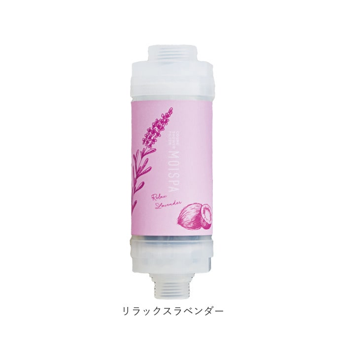 できます コスメシャワーフィルター MOISPA フレッシュシトラス