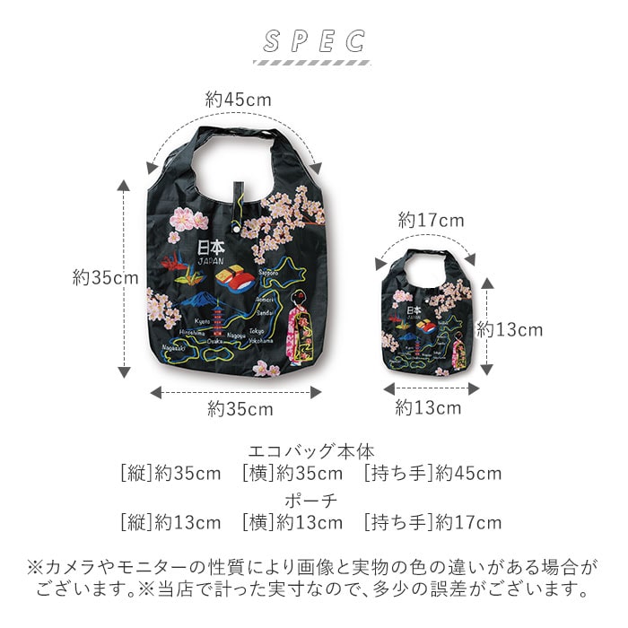 エコバッグ レジ袋 通販 レジ袋型 折りたたみ 柄選択可能 折り畳み 簡単 コンパクト コンビニ 小さめ 軽量 買い物バッグ マチ広 収納袋付き おみやげ 日本 和柄 和雑貨 買い物袋 花札 歌舞伎 富士山 日本 ノルコーポレーション 隈取り Backyard Family Jre Pointが