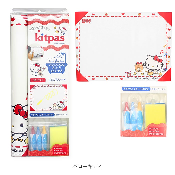 お風呂 おもちゃ 通販 おふろdeキットパス お風呂でお絵かき kitpas