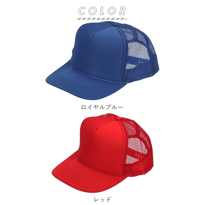 キャップ メンズ メッシュ 通販 おしゃれ 夏用 代 40代 無地 シンプル メッシュ レディース ジュニア Cap 帽子 ベースボールキャップ 野球帽 ユニセックス 男の子 女の子 かっこいい ワークキャップ オレンジ Backyard Family Jre Pointが 貯まる 使える Jre Mall