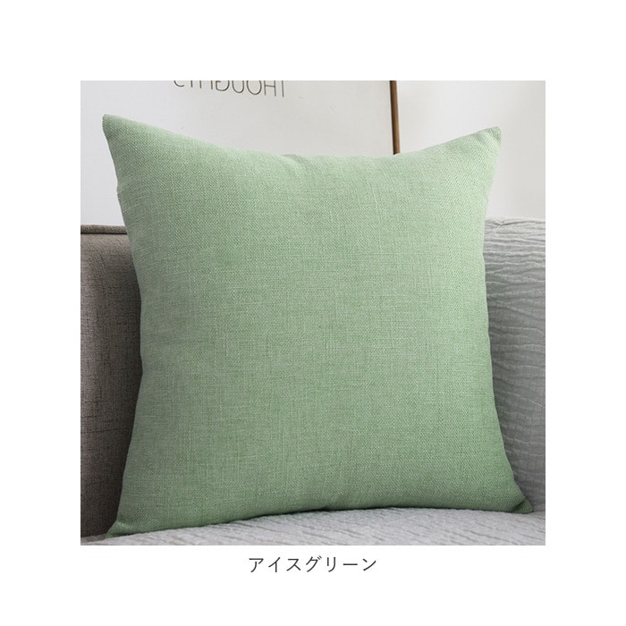 クッションカバー 45×45cm 通販 おしゃれ 洗える シンプル ナチュラル