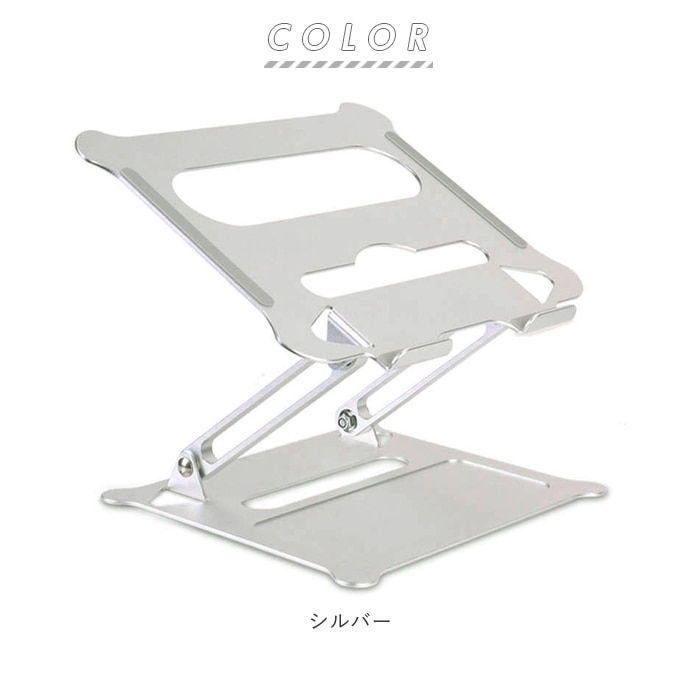パソコンスタンド 折りたたみ 通販 角度調節 高さ調節 シンプル