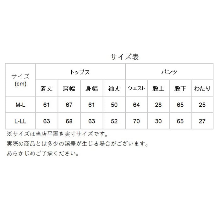 ルームウェア レディース 上下セット 通販 ワイドパンツ ダンボールニット 部屋着 レディース おしゃれ かわいい パジャマ 春 夏 秋 冬 パンツ 春夏 秋冬 M Lサイズ L Llサイズ オールシーズン ラウンドネック 無地 可愛い 大きいサイズ M Lサイズ ブラック Backyard