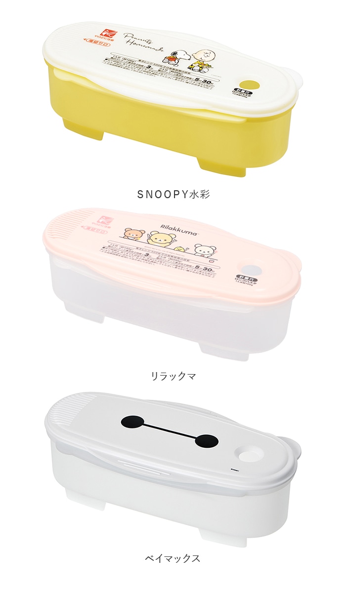 電子 レンジ パスタ 容器 通販 電子レンジ スケーター Skater スパゲッティー 電子レンジでかんたん 簡単 自炊 レンチン おしゃれ かわいい キャラクター スヌーピー Snoopy ディズニー Disney くまのプーさん チップ デール チップとデール Udp2 電子レンジ用調理器具