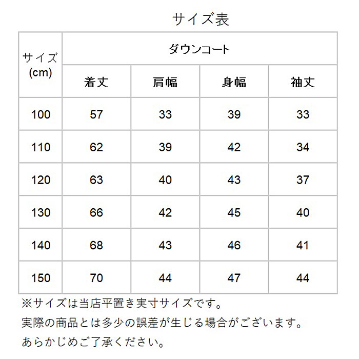 キッズ アウター ダウン 通販 女の子 男の子 冬 ジュニア 女 男 100cm