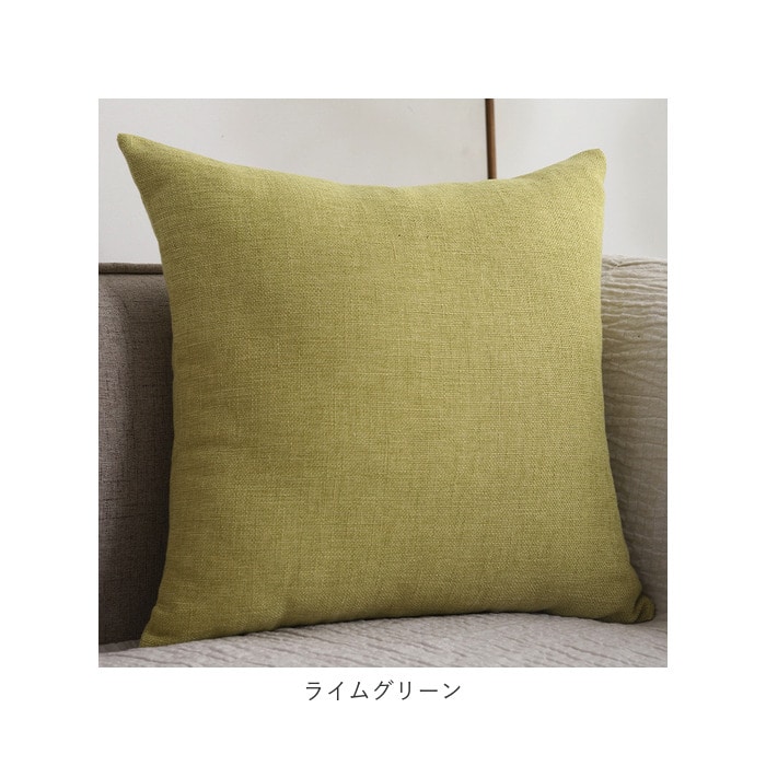 クッションカバー 45×45cm 通販 おしゃれ 洗える シンプル ナチュラル