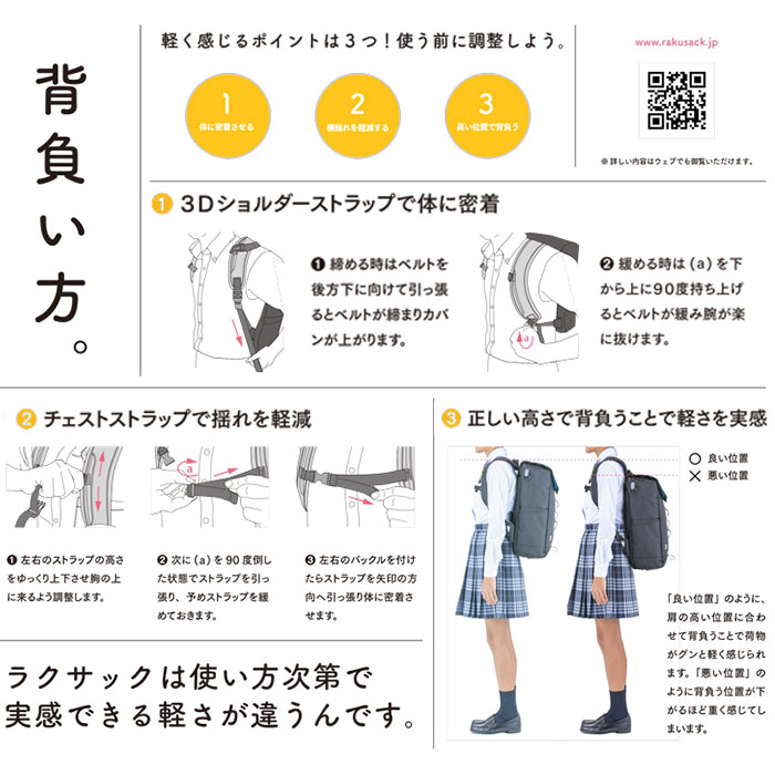 通学 リュック 通販 女子 約 30l 中学生 スクエア 大容量 リュックサック 男子 約 30リットル ブランド ラクサック 高校生 入学準備 通学バッグ 大きめ フットマーク 黒 かばん ブラック 無地 学生鞄 アウトドア バックパック 通学カバン スクールバッグ プレゼント 28l