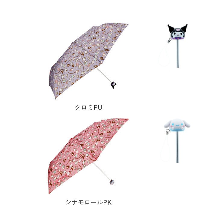 折りたたみ傘 子供 女の子 通販 50センチ 50cm すみっコぐらし 小学生