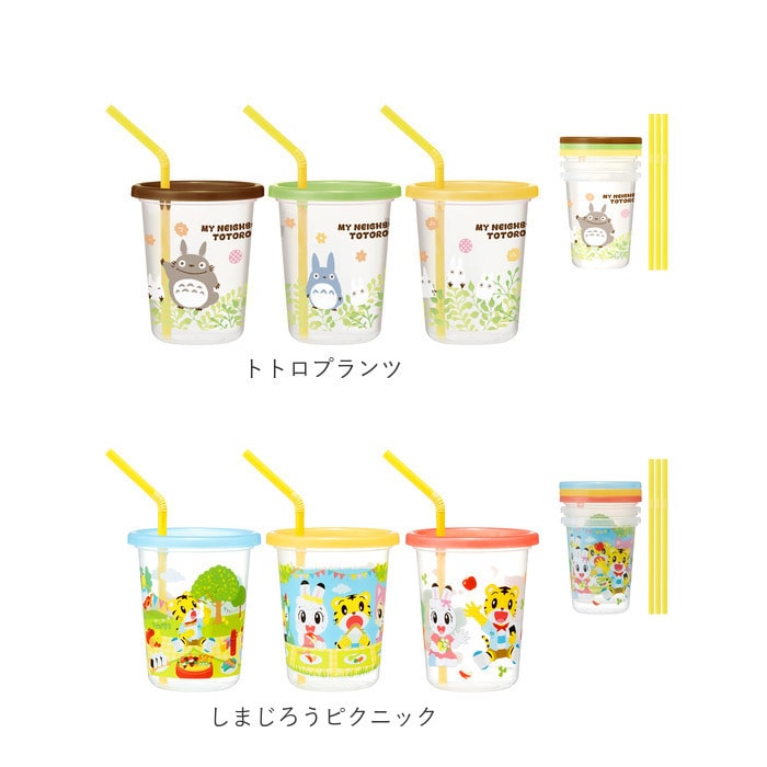 プラスチック コップ セット 通販 子供 キッズ キャラクター ストロー付き タンブラー 蓋付き プラコップ ディズニー プリンセス スヌーピー Snoopy カーズ ポケモン アメコミ マーベル こぼれにくい 子供用コップ 食器 子ども用食器 キッズ用食器 Skater スケーター