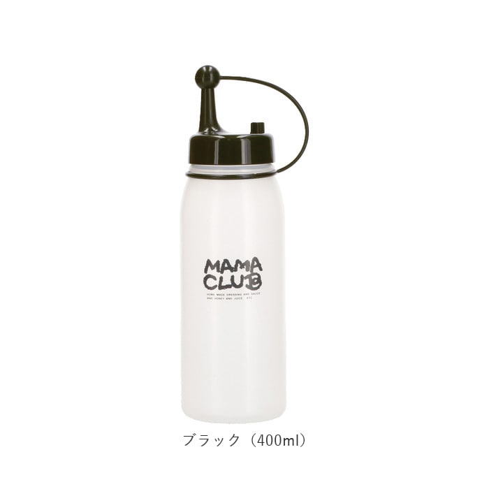 ドレッシングボトル 通販 ドレッシング 容器 調味料入れ 使いやすい 1個 単品 オイルボトル 180ml 300ml 400ml 白 ホワイト 黒  ブラック 赤 レッド シンプル ソース タレ 油 オイル MAMA CLUB ママクラブ TAKEYA タケヤ 保存容器(MC-25(180ml)  ブラック): BACKYARD FAMILY ...