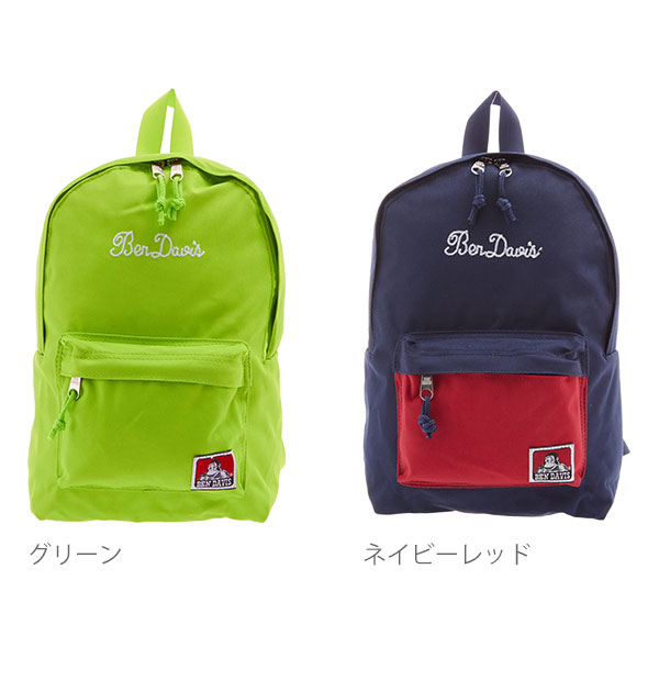 リュック キッズ BEN DAVIS ベンデイビス 通販 リュックサック キッズリュック レインカバー付き 男の子 女の子 子ども こども ハーネス付き  反射板 リフレクター付き ジュニア 子供用 レディース 女性 ミニリュック 小さめ ミニ B5サイズ 通園 通学 幼稚園 保育園 遠足 ...