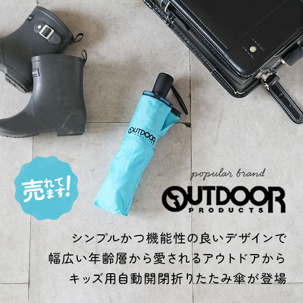 折りたたみ傘 自動開閉 軽量 OUTDOOR 折りたたみ傘 自動開閉