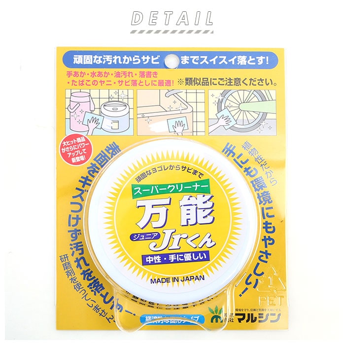 マルチクリーナー 通販 スーパークリーナー万能Jr.くん 75g 住居用洗剤 固形洗剤 研磨剤不使用 中性 ph7 植物性 スーパークリーナー万能  お試しサイズ サビ落とし キッチン 水まわり 家具 カーペット 車 レジャー用品 クリーナー 洗剤 日用消耗品(75g): BACKYARD  FAMILY ...