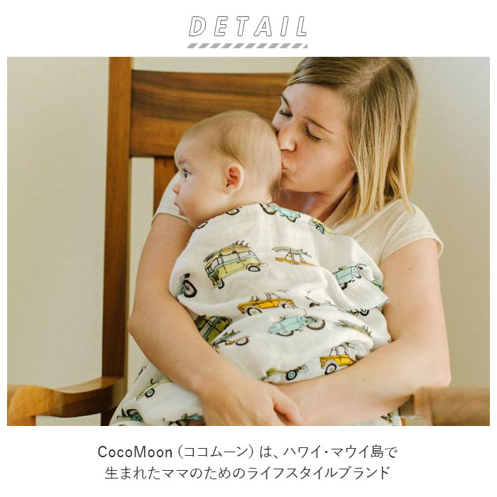 おくるみ ガーゼ 通販 ココムーン CocoMoon ココ ムーン スワドル swaddle 綿 コットン バンブー レーヨン モスリン ギフト  プレゼント 出産祝い 誕生祝い ブランケット マタニティ ベビー ファッション(アロハ): BACKYARD FAMILY｜JRE MALL