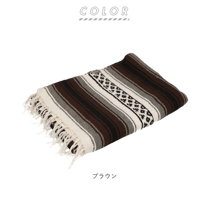 ラグマット 厚手 通販 ブランケット おしゃれ 厚手 El Paso エルパソ Traditional Falsa Blankets トラディショナル ファルサ ブランケット フリンジ カラフル 手織り ネイティブ ソファ カバー キャンプ 敷物 アウトドア インテリア ラグ カーペット ブラウン Backyard