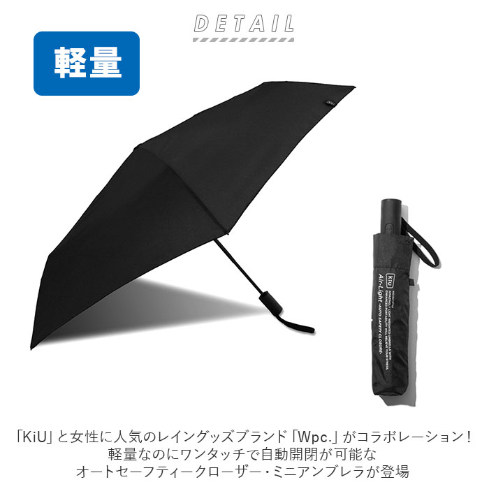 kiu 傘 通販 折りたたみ傘 自動開閉 軽量 軽い レディース メンズ 晴雨