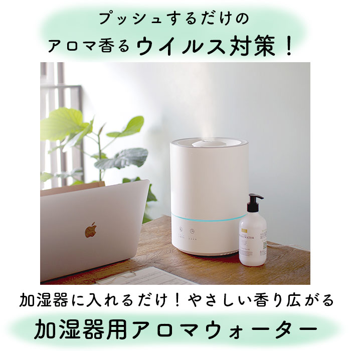 加湿器 アロマウォーター 除菌 通販 加湿器用アロマウォーター 抗菌 抗ウィルス ウイルス対策 寝室 リビング 消臭 超音波加湿器専用 Green  Tea LAB. グリーンティーラボ 抗菌抗ウイルスアロマウォーター カテプロテクト キシマ KNT8815 フレグランスウォーター(88151 ...