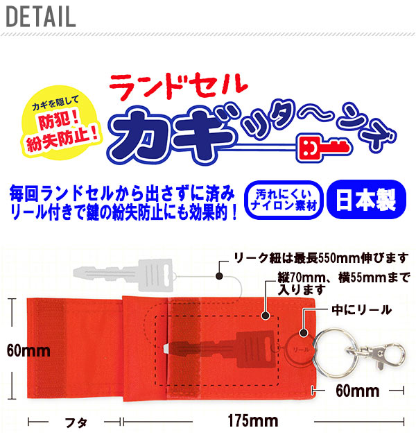 鍵ケース キーケース ランドセル リール付き 盗難 紛失 防止 通販 小学生 子供 鍵入れ 伸びる 防犯 鍵置き忘れ 通学 防犯 キーチェーン  キーホルダー リール 鍵 ケース キッズ vq-kr01 94020 kr01(スカイブルー): BACKYARD FAMILY｜JRE MALL