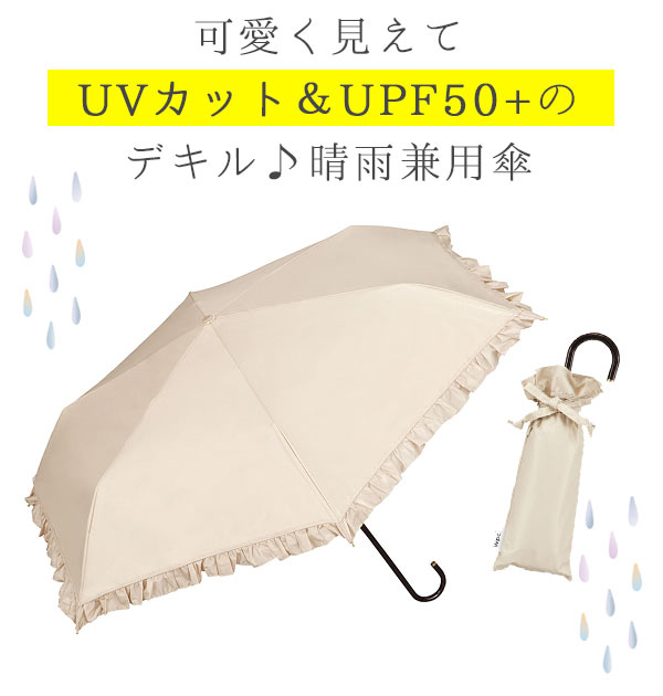 日傘 w.p.c WPC 折りたたみ日傘 折りたたみ uvカット 晴雨兼用 通販 遮光 遮熱 軽量 携帯 パラソル かさ おしゃれ かわいい 折りたたみ傘  UV 紫外線 折り畳み 折りたたみ傘 50ｃｍ 防水 ワールドパーティー 傘 053-004 w801-2300(PF刺繍.NV): BACKYARD  FAMILY｜JRE MALL