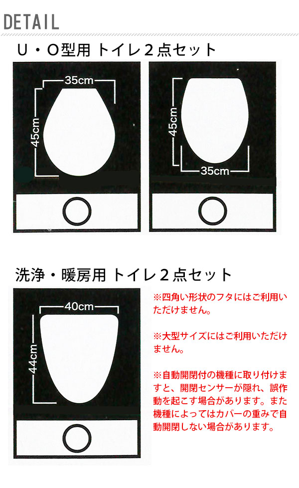 トイレ2点セット ＆Green アンドグリーン 通販 トイレカバー 2点セット 二点セット フタカバー 蓋カバー トイレマット おしゃれ かわいい  普通便座 O型 U型 洗浄暖房便座 トイレ マット 洗浄便座 シャワートイレ トイレタリー トイレファブリック(洗浄暖房用 Cactus ...