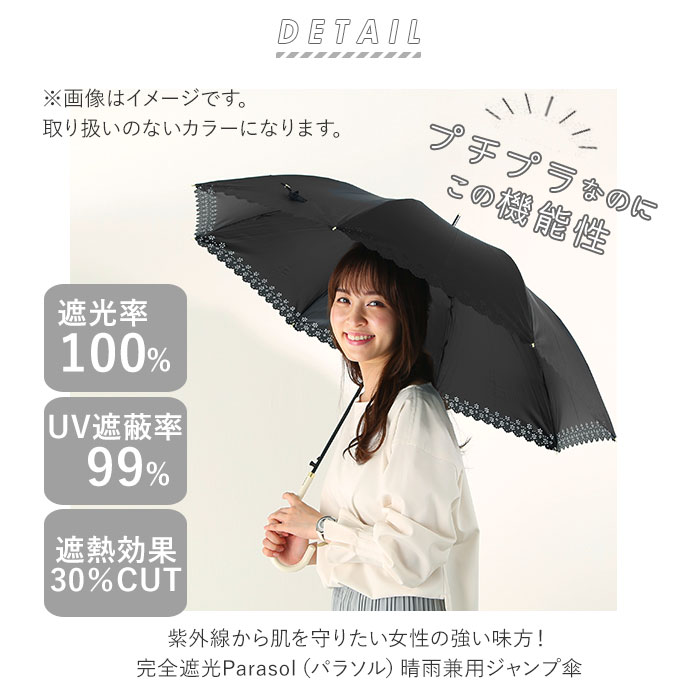 サイト販売中 - ❤️大人気❤️日傘 完全遮光 遮光率100% 晴雨兼用 UV