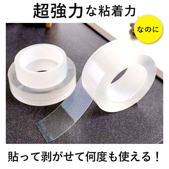 両面テープ 超強力 はがせる 通販 3m 透明 強力 幅30ｍｍ 厚手 繰り返し使える 滑り止め スマホホルダー 車載 水洗い可 Diy インテリア 水洗い可 テープ 工作 壁紙 トランスペアレント Backyard Family Jre Mall