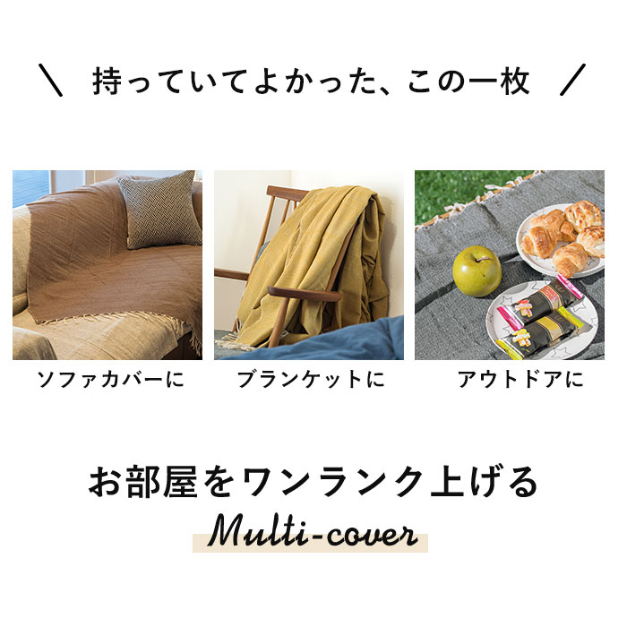 マルチカバー おしゃれ 通販 ソファー ベッド 長方形 225 x 150 cm コットン こたつ リビング 寝室 無地 テーブルクロス  ソファーカバー かけるだけ ベッドカバー コットン スローケット 大判 ブランケット 綿 コットン ブランド ポッシュリビング(53317.ガーネット  ...