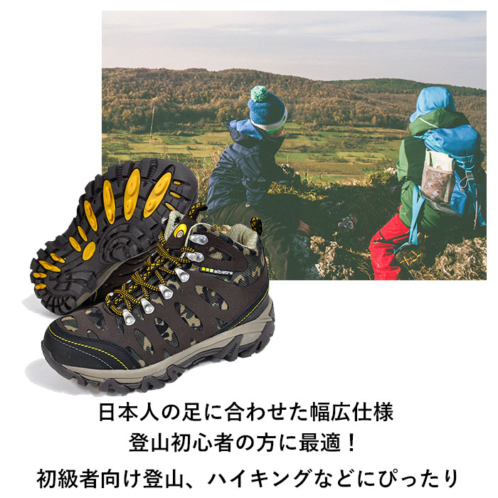 トレッキングシューズ レディース 防水 通販 メンズ ジュニア 登山靴 ハイキングシューズ 山登り レジャー アウトドア 小学生 キッズ 大きいサイズ  小さいサイズ 子供用 大人用 ライトトレッキング 22.5cm 23cm 23.5cm 24cm 24.5cm 25cm 25.5cm 26cm  26.5cm 27cm 27.5cm ...