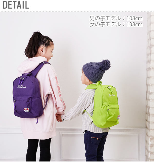 リュック キッズ Ben Davis ベンデイビス 通販 リュックサック キッズリュック レインカバー付き 男の子 女の子 子ども こども ハーネス付き 反射板 リフレクター付き ジュニア 子供用 レディース 女性 ミニリュック 小さめ ミニ B5サイズ 通園 通学 幼稚園 保育園 遠足